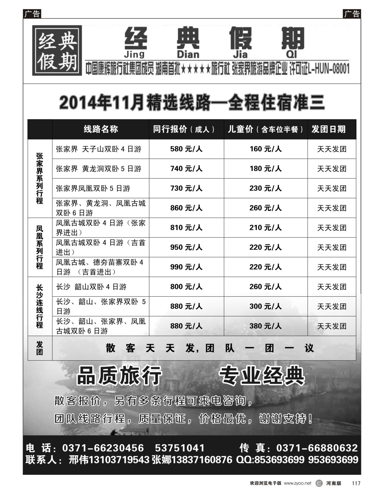 r117 经典假日