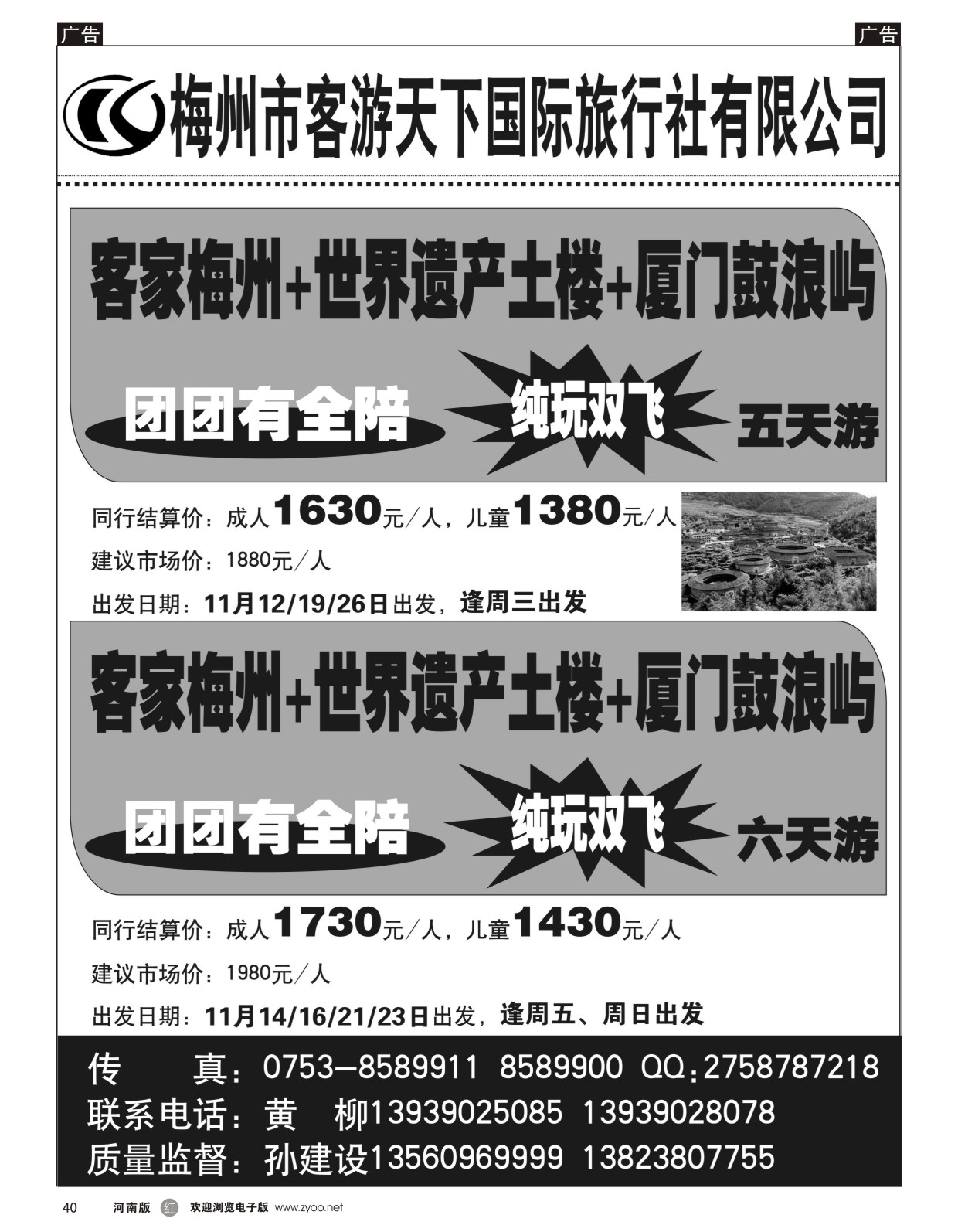 r040 客游天下