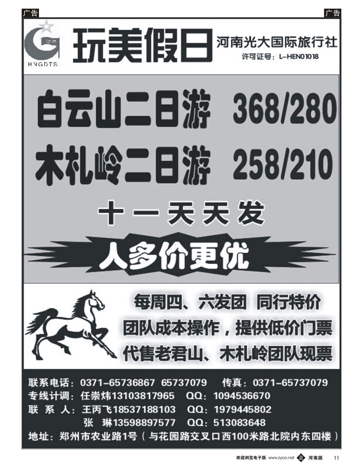 b011 玩美假日2