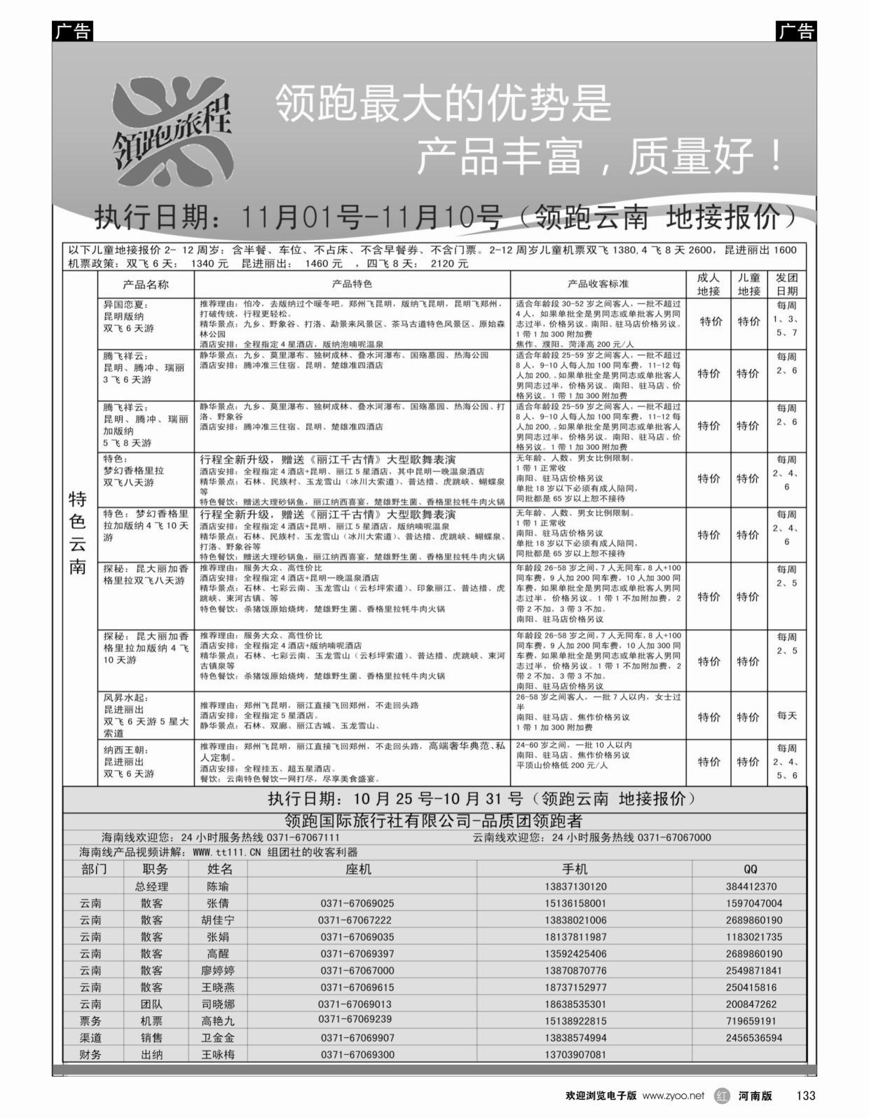 r133 领跑云南1_1