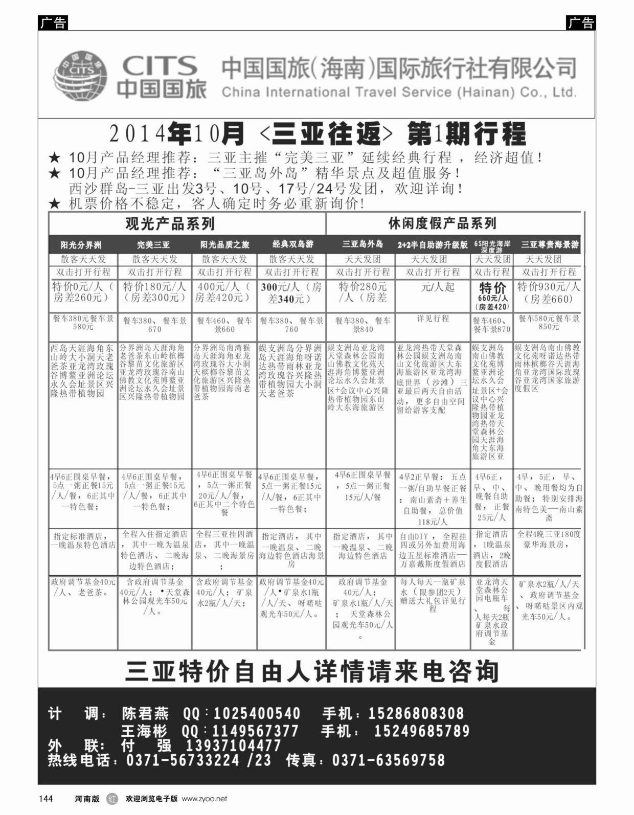 r144 中海1_1