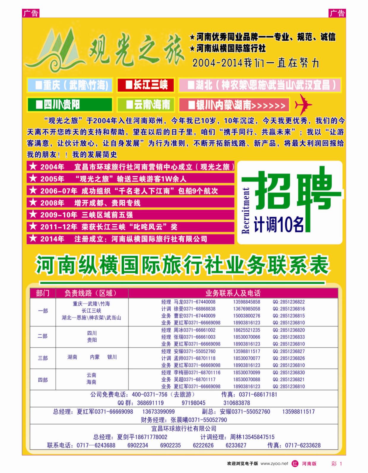 r彩001 观光之旅