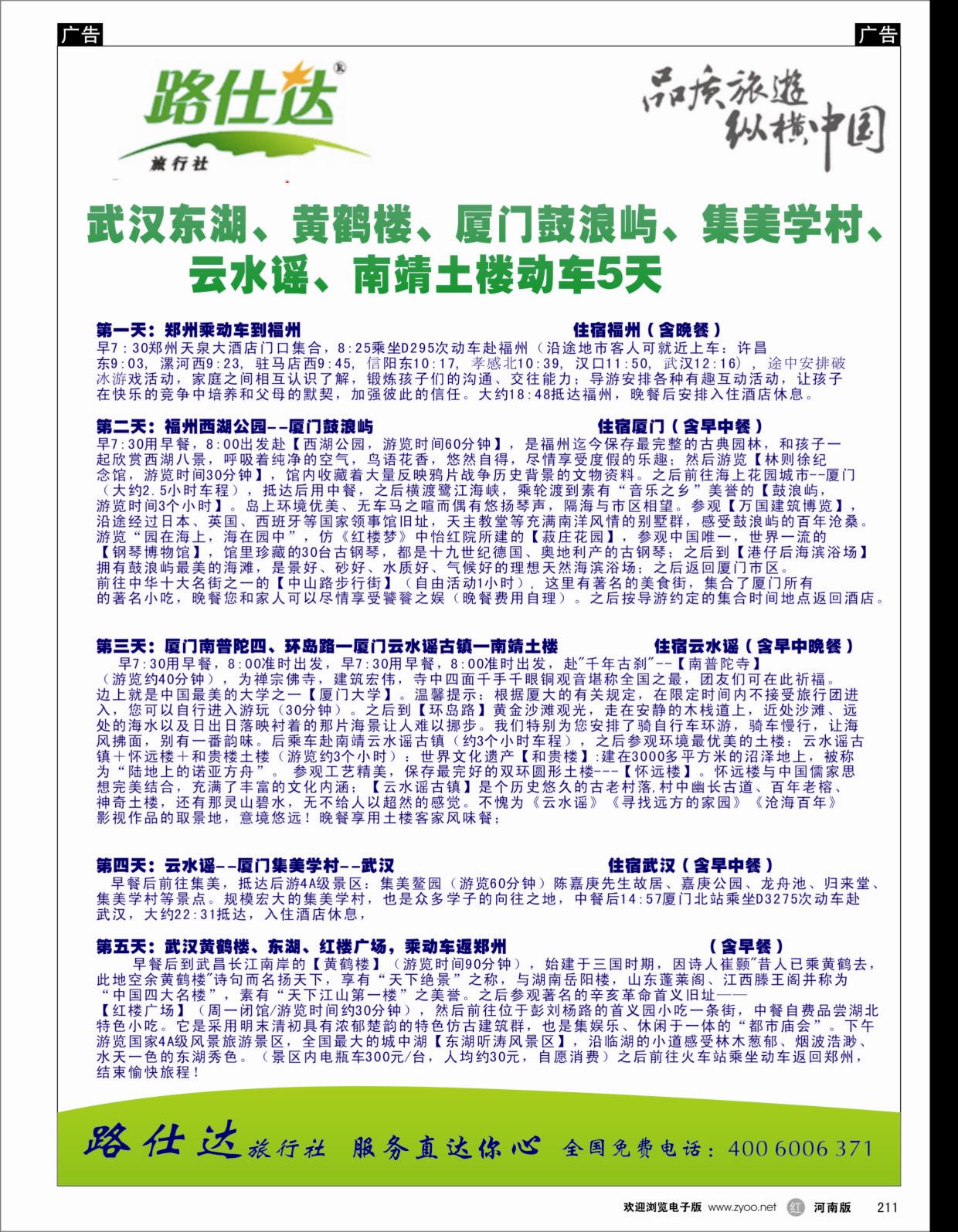 r211 路仕达04