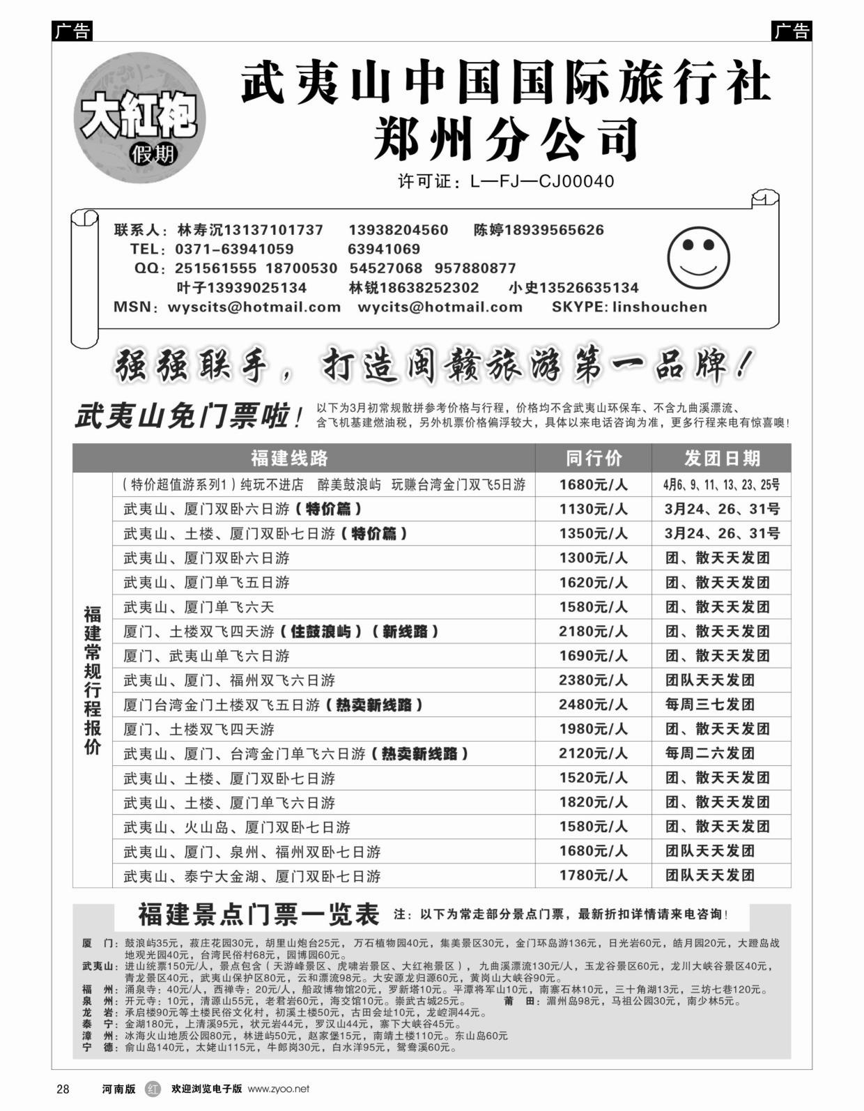 r黑028  福建大红袍假期——-林寿沉  