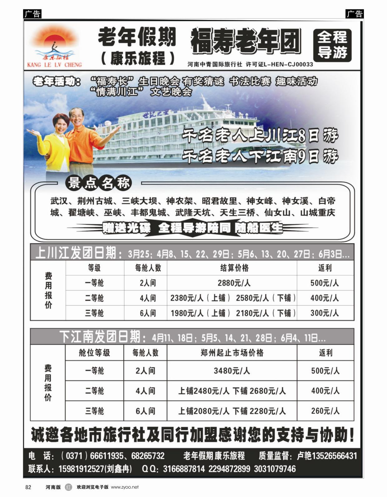 r黑082  康乐旅程