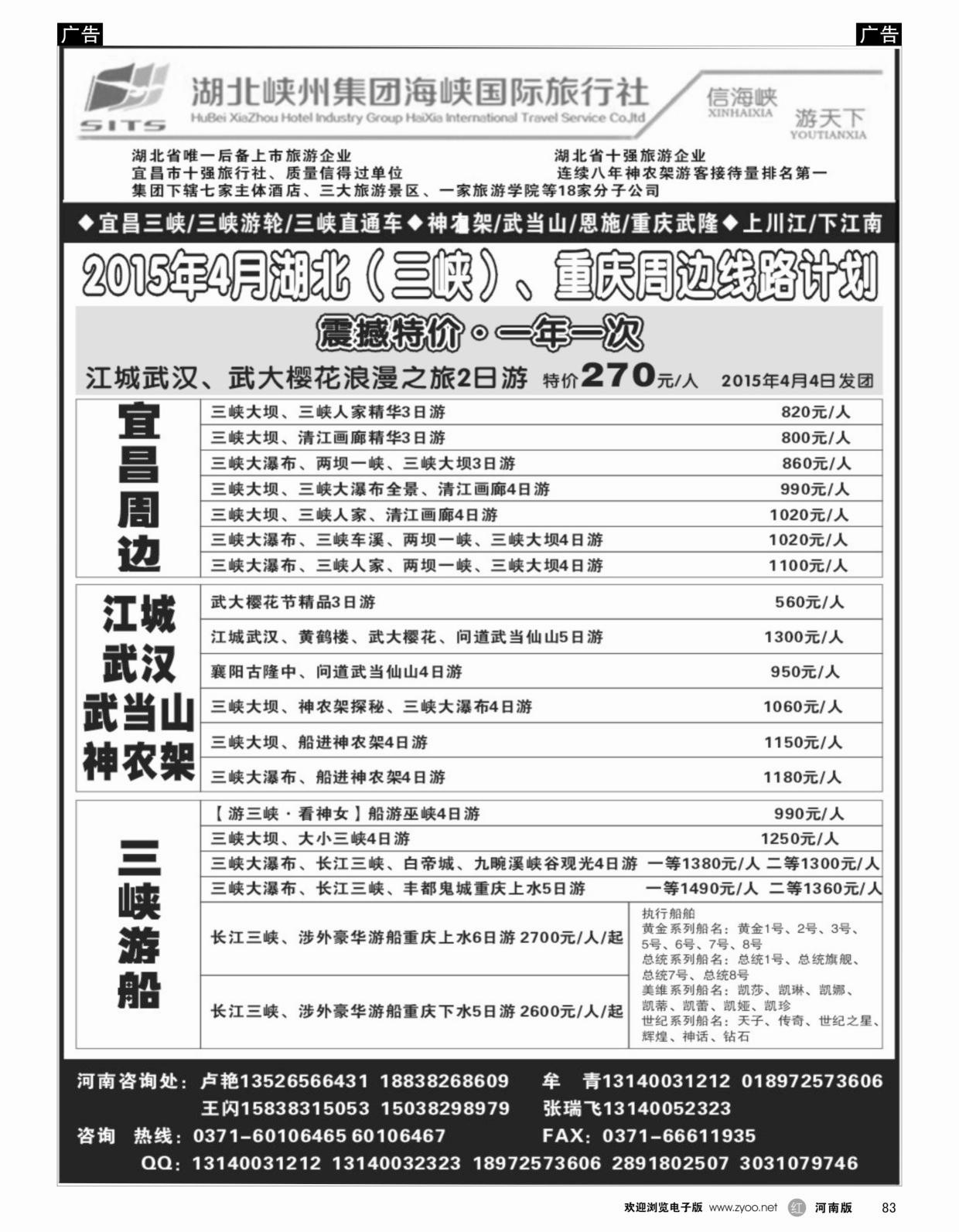 r黑083  康乐旅程