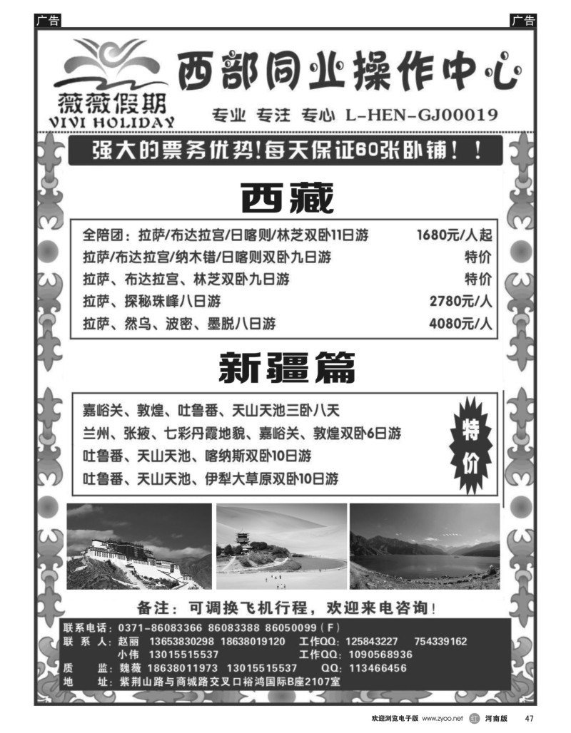 r黑047  薇薇假期