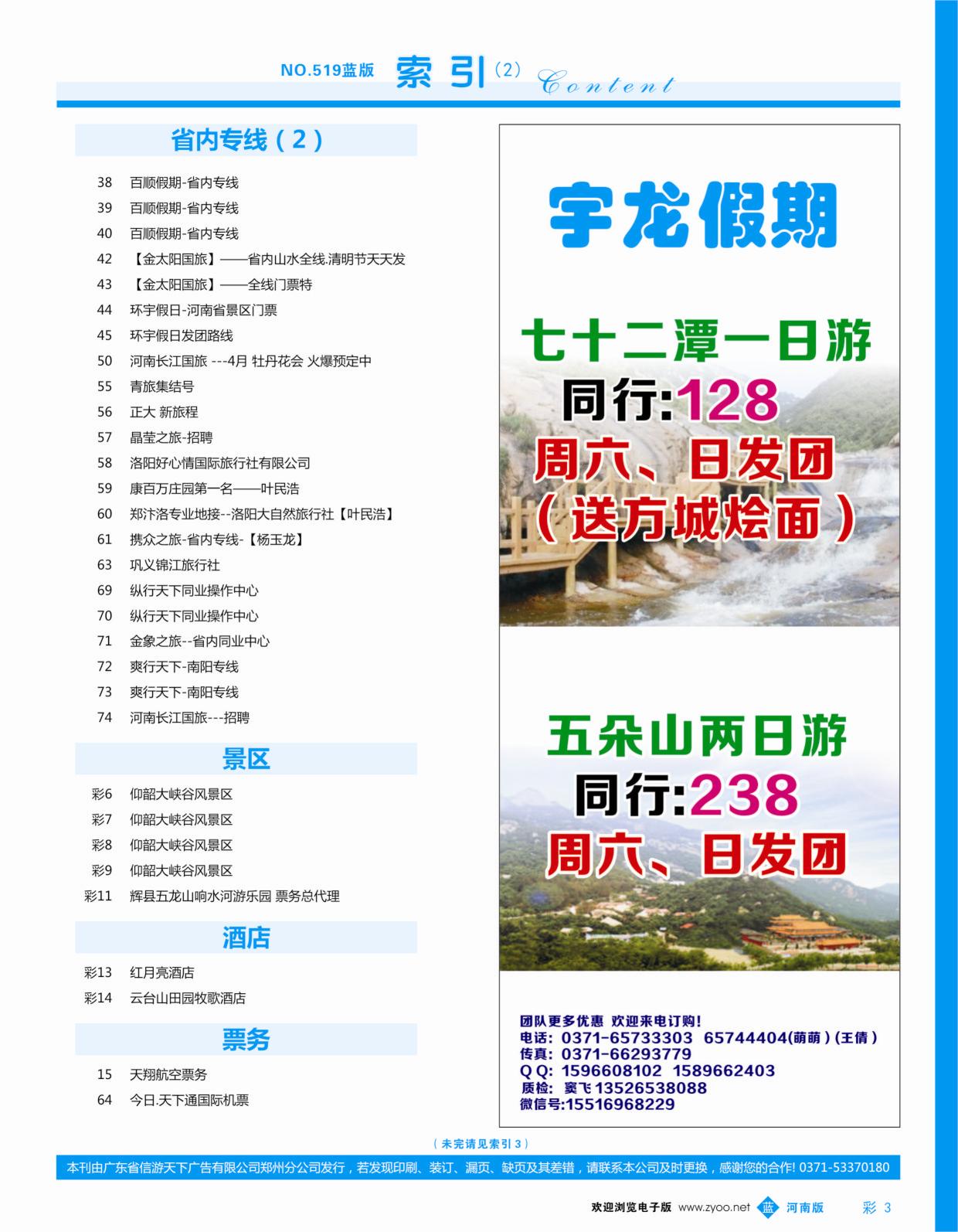 b彩003  目录