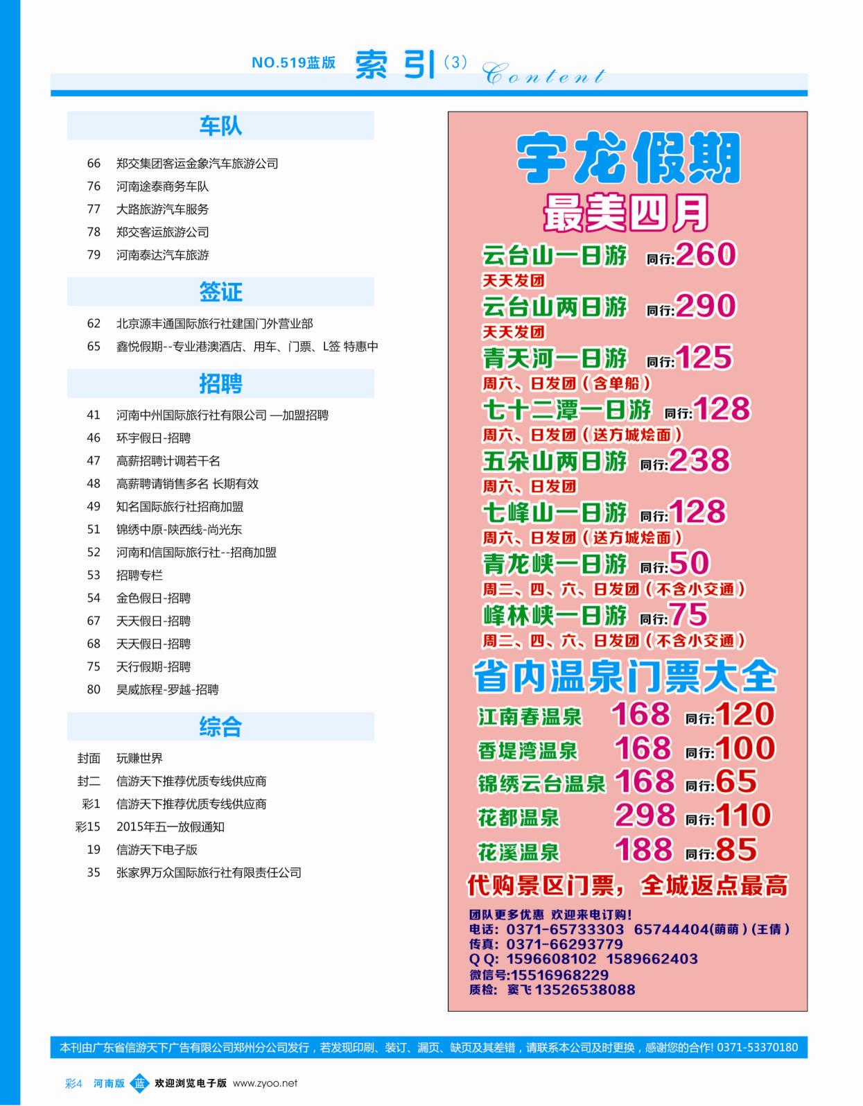 b彩004  目录