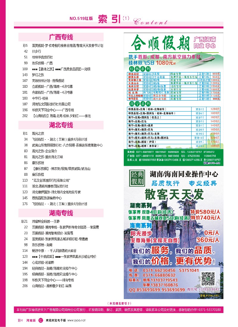 r彩004  目录