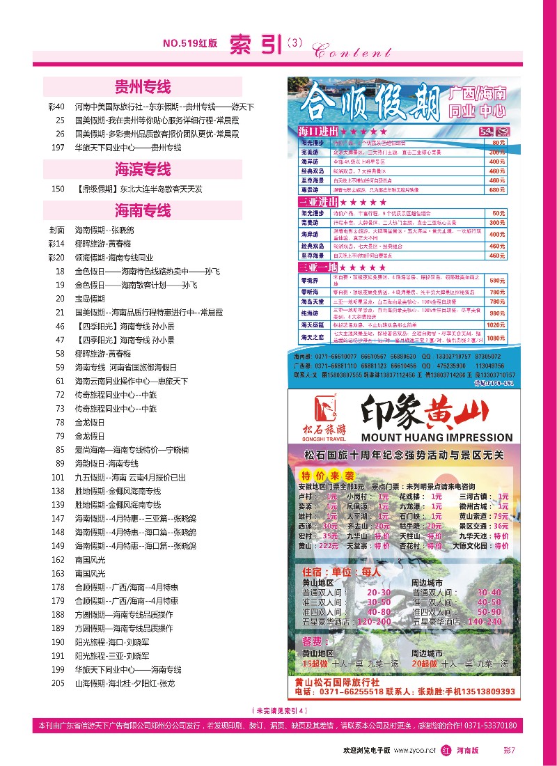 r彩007  目录