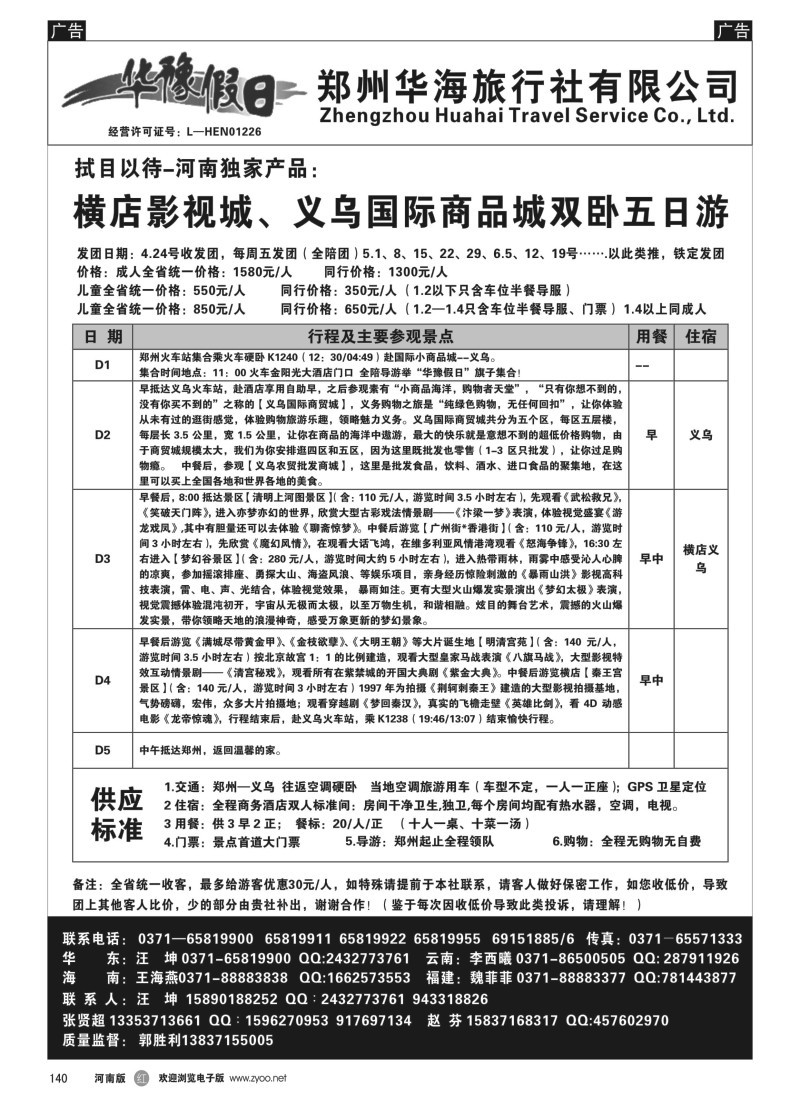 b黑140  品质纯玩厦门鼓浪屿泰宁大金湖单飞双动五日游
