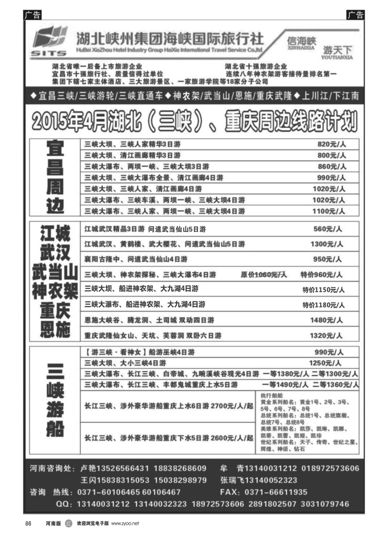 b黑086  康乐旅程