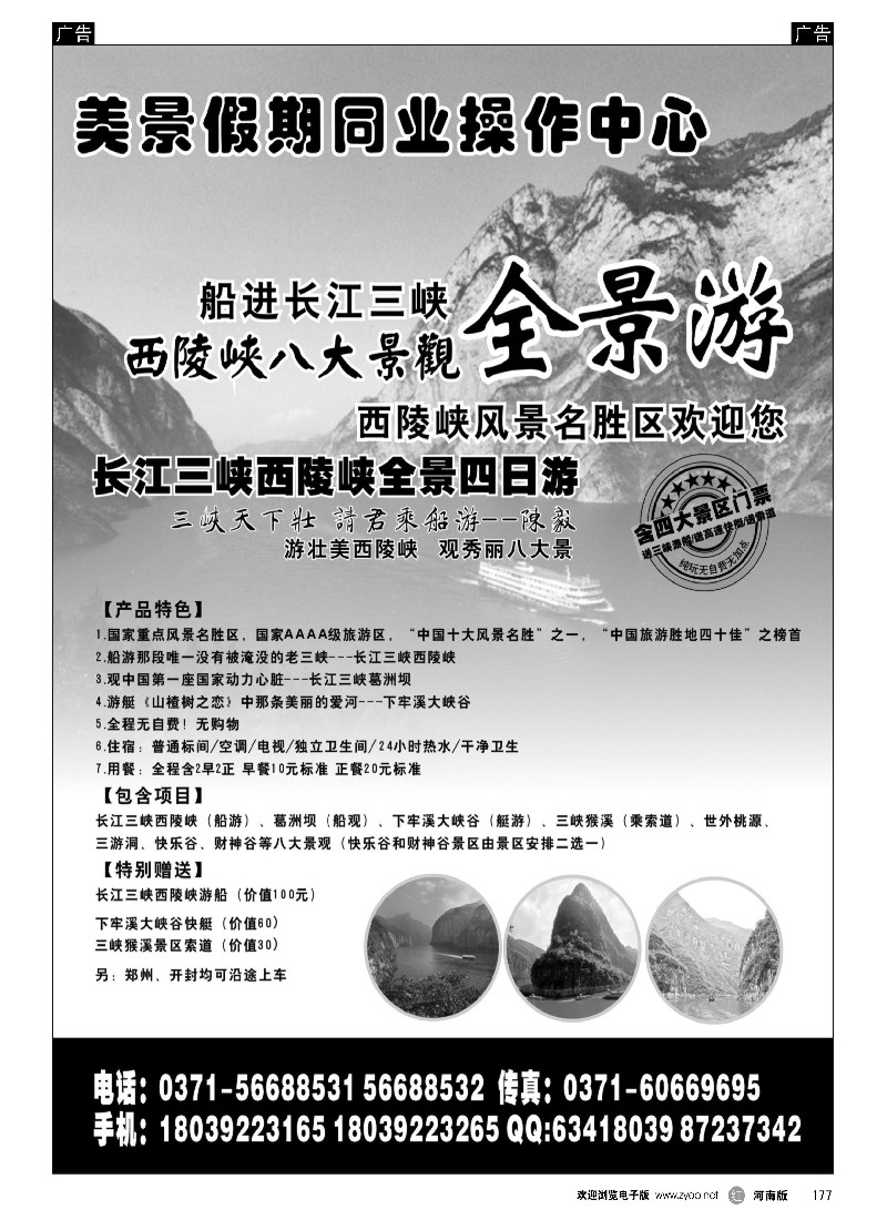 r黑177  美景假期  -1