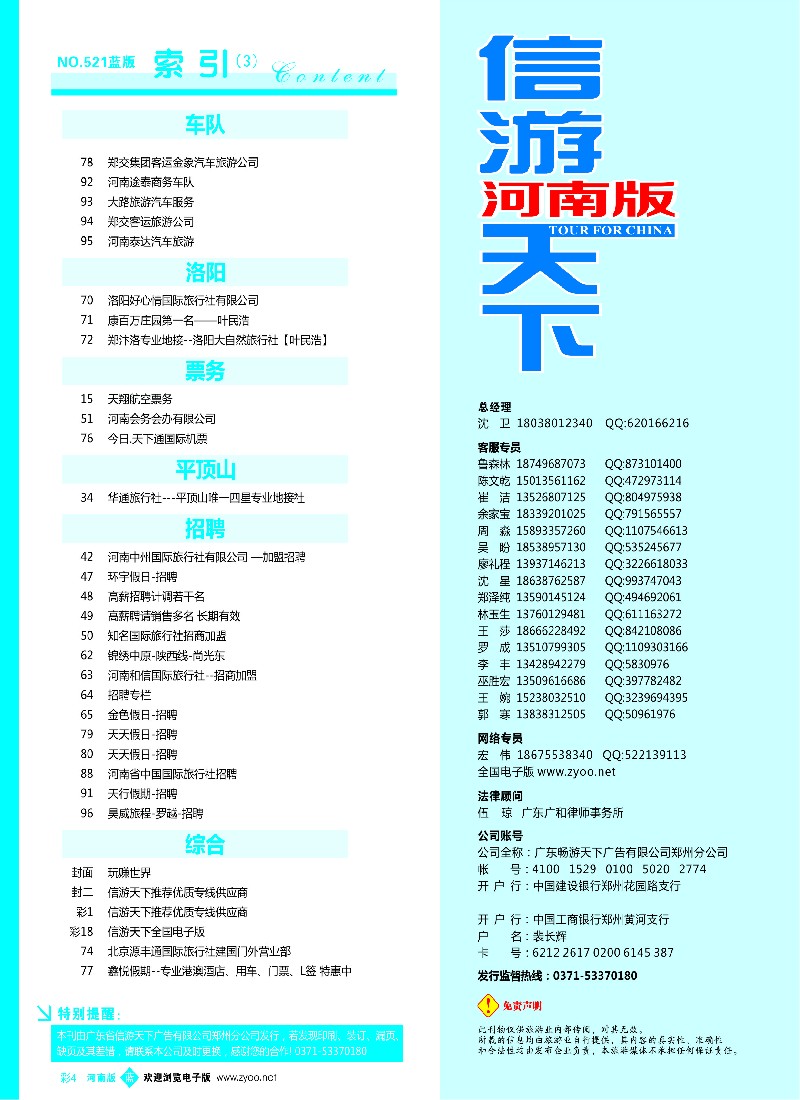 b彩004  目录
