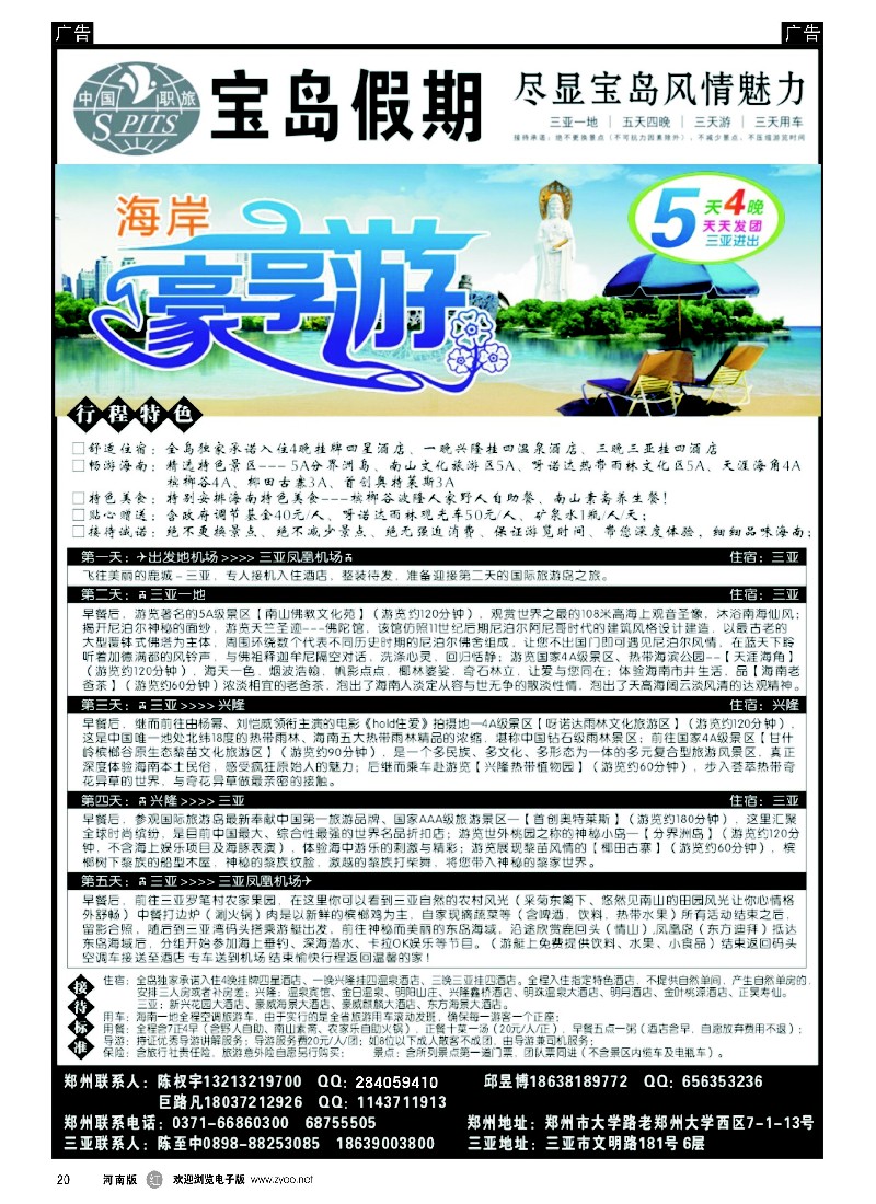 r黑020  宝岛假期  -1