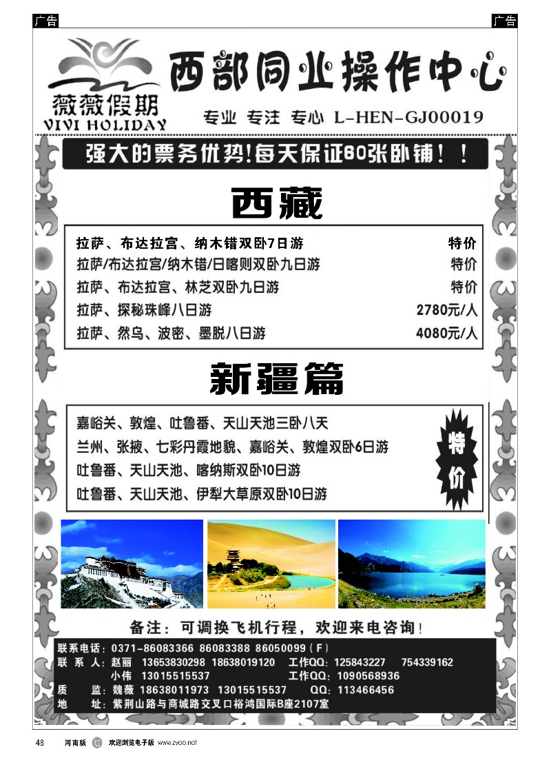 r黑048  薇薇假期  -1