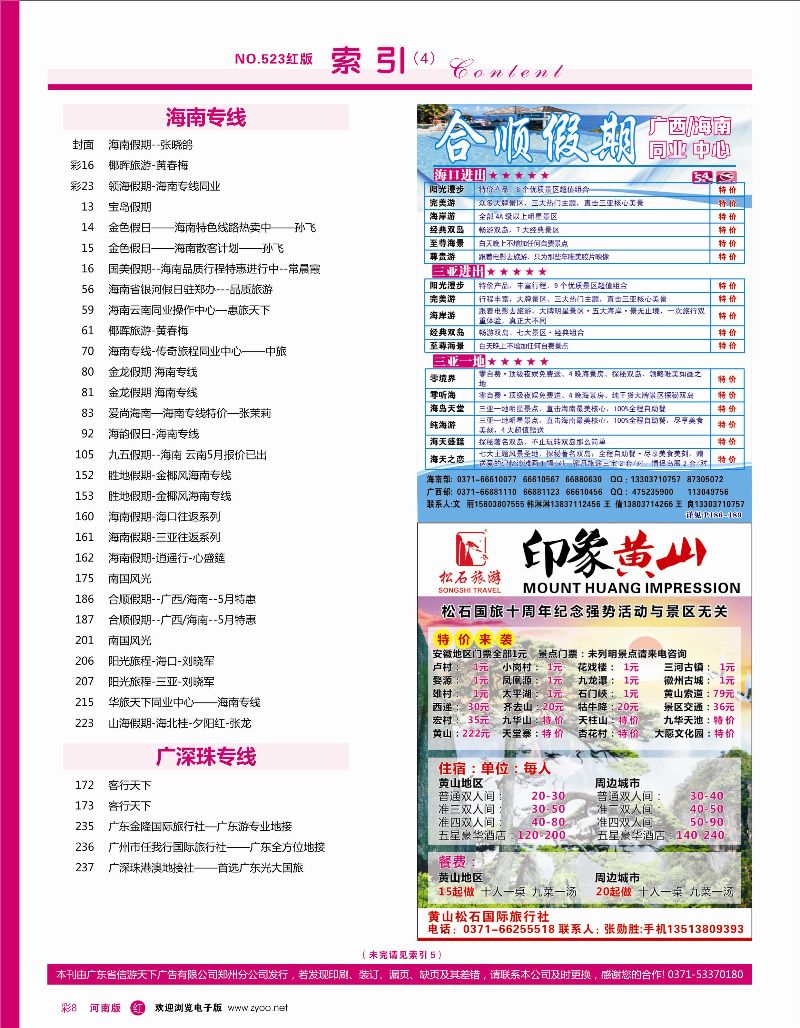 r彩008  目录