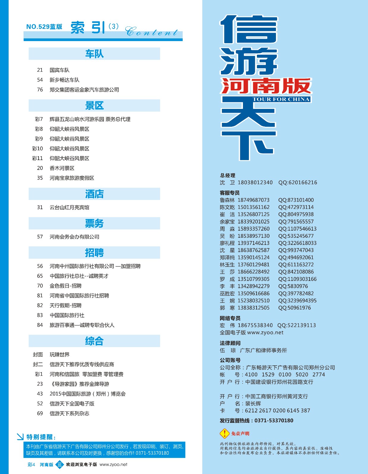 b彩004  目录