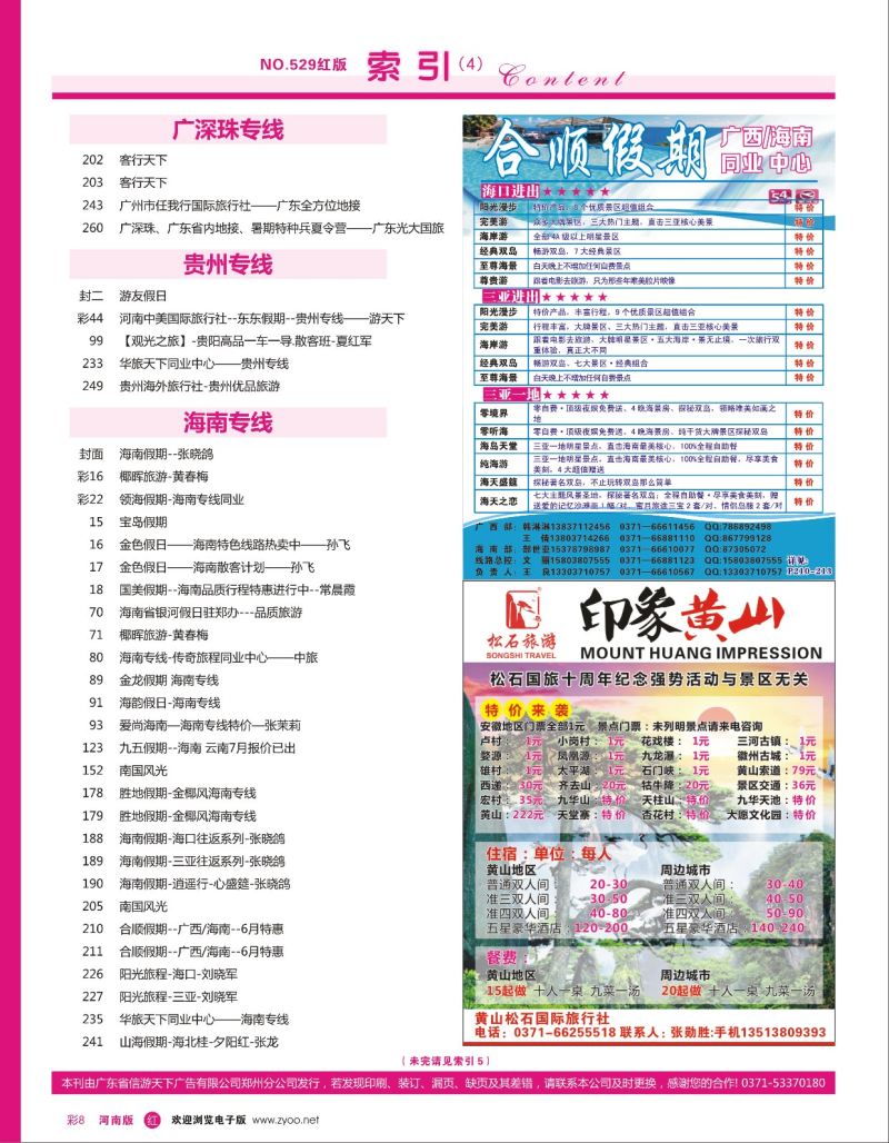 r彩008  目录