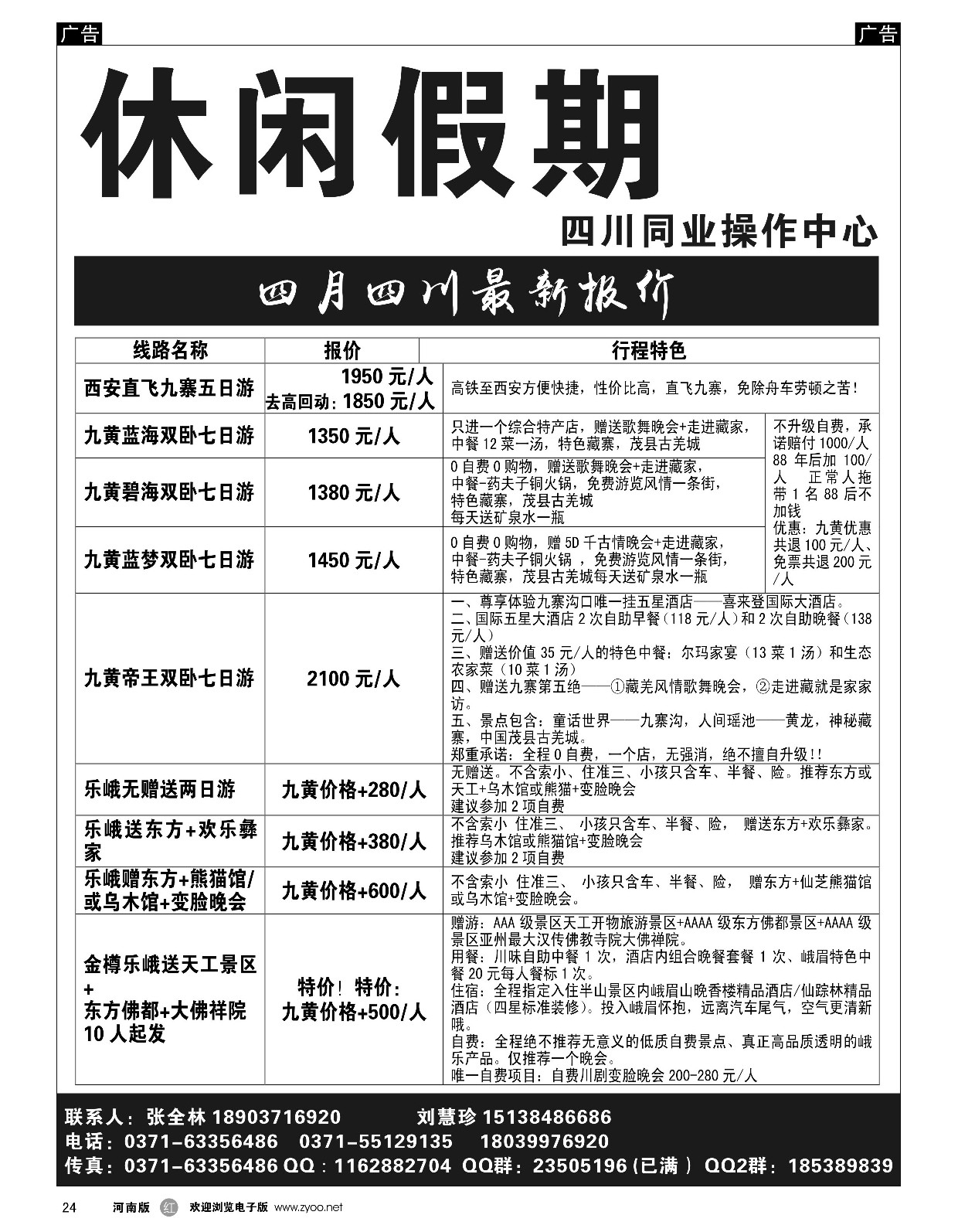 r黑024  休闲假期  