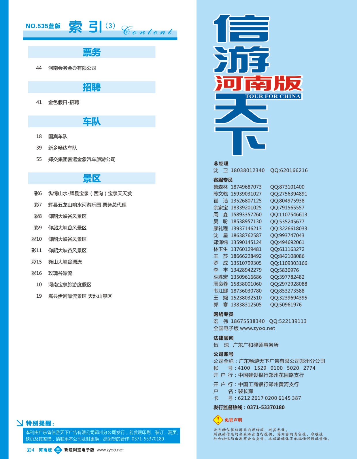 b彩004  目录