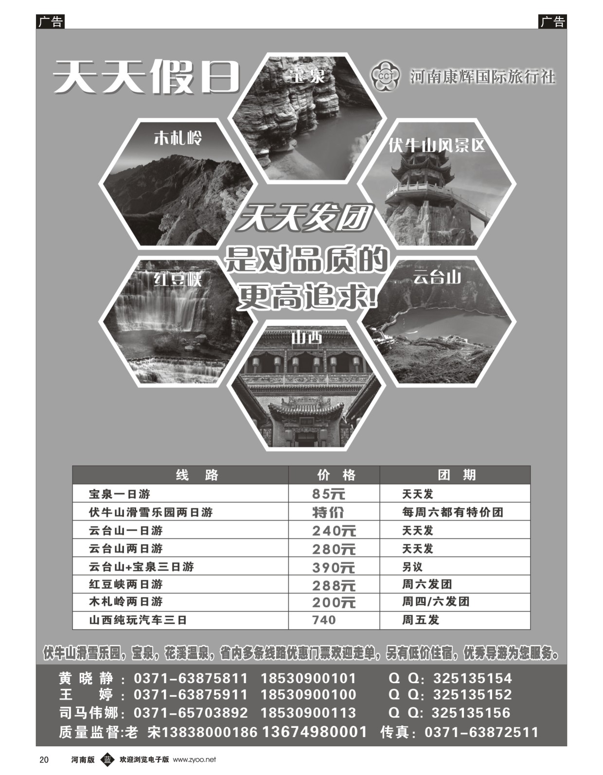 b020 天天假日1-1