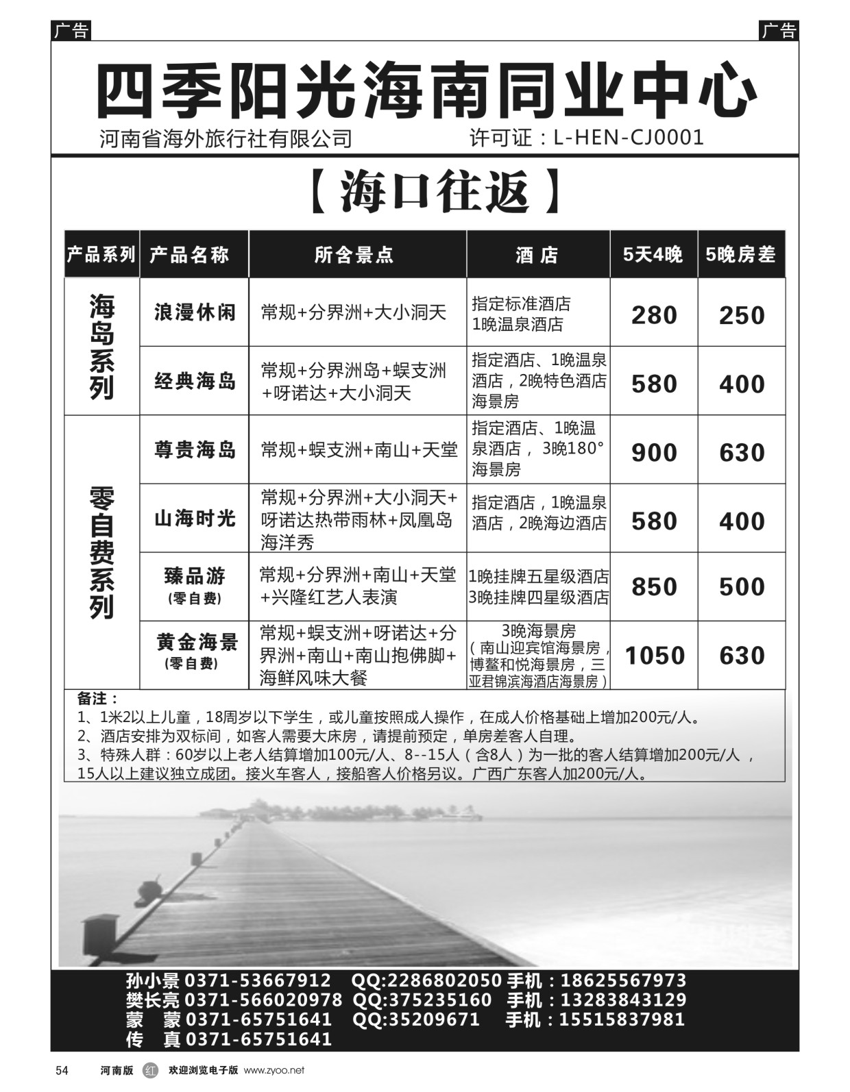 r054 四季阳光-孙小景-1cdr