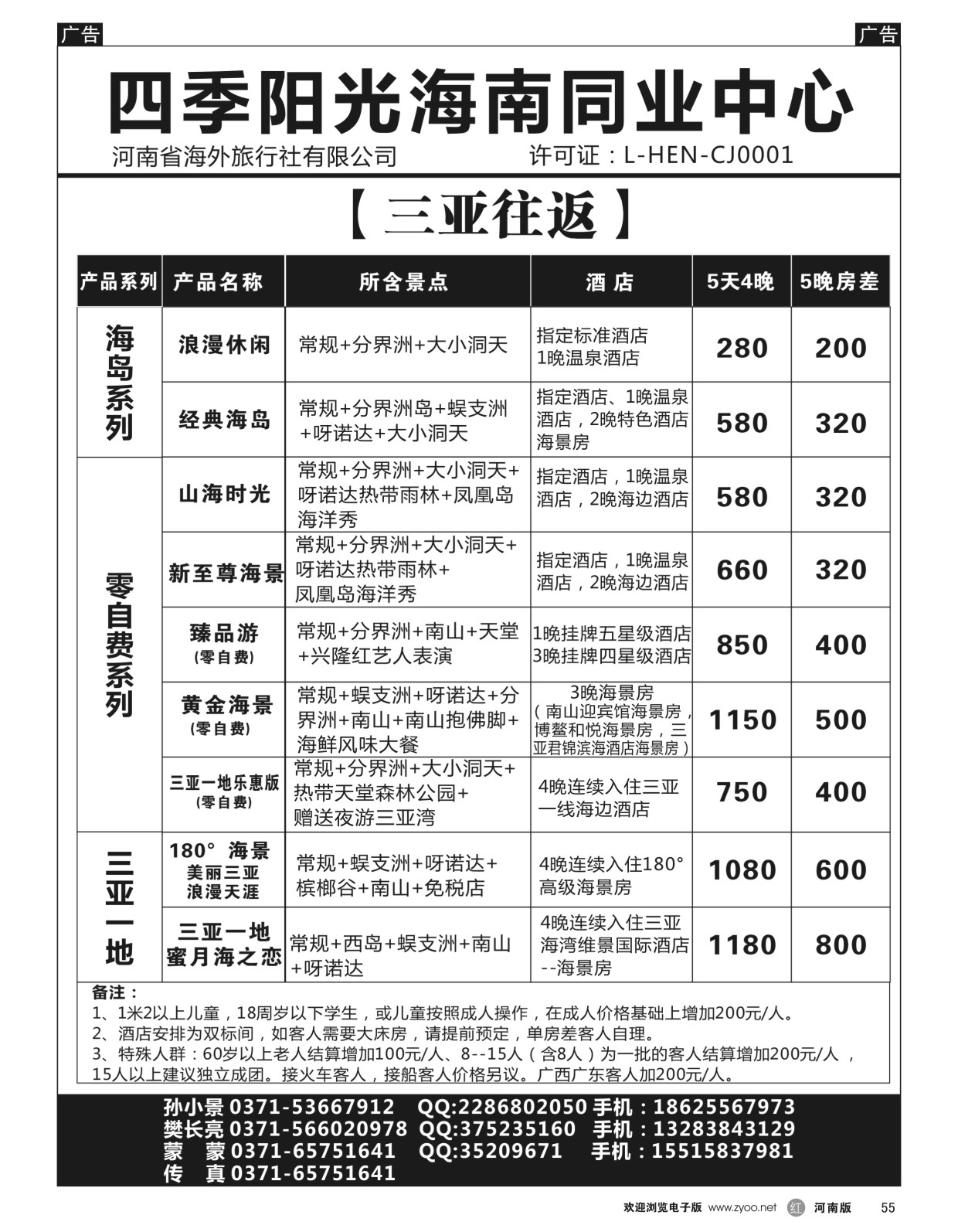 r055 四季阳光-孙小景-2cdr