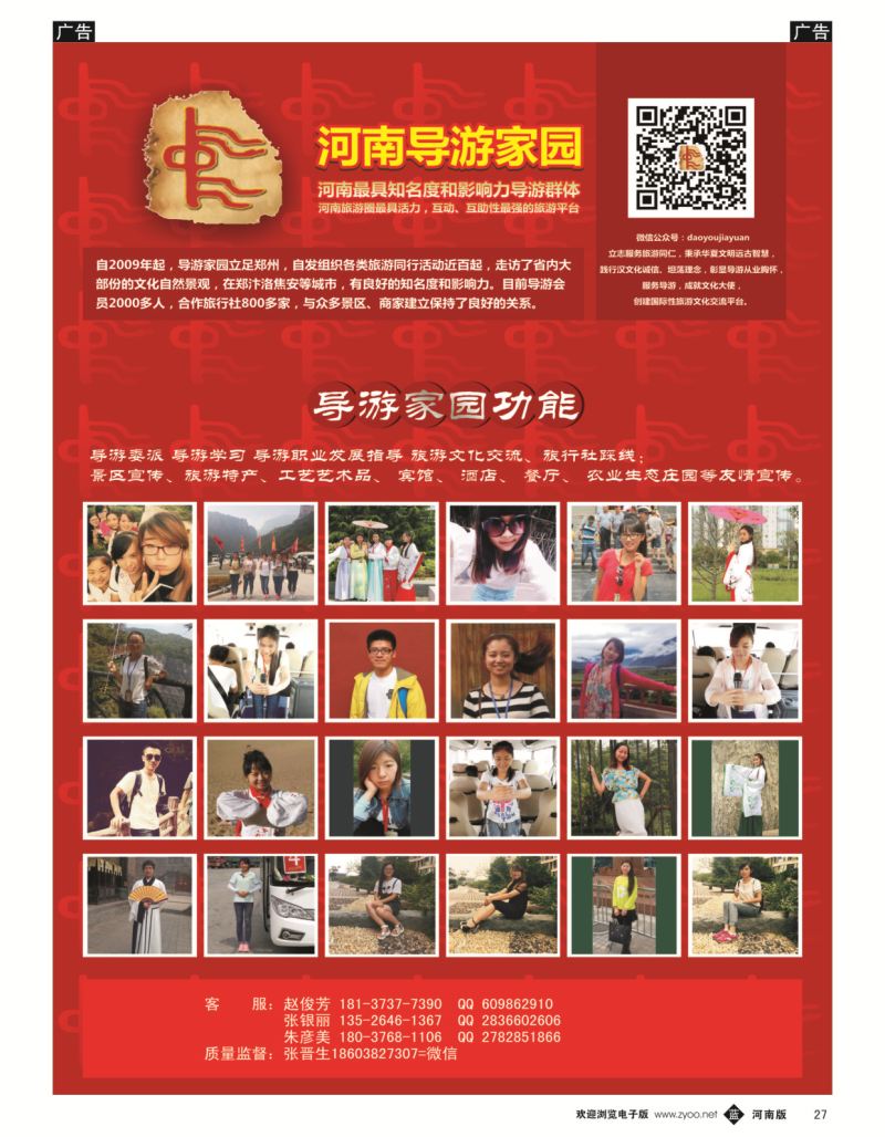 b黑027  中土假日——河南地接中心