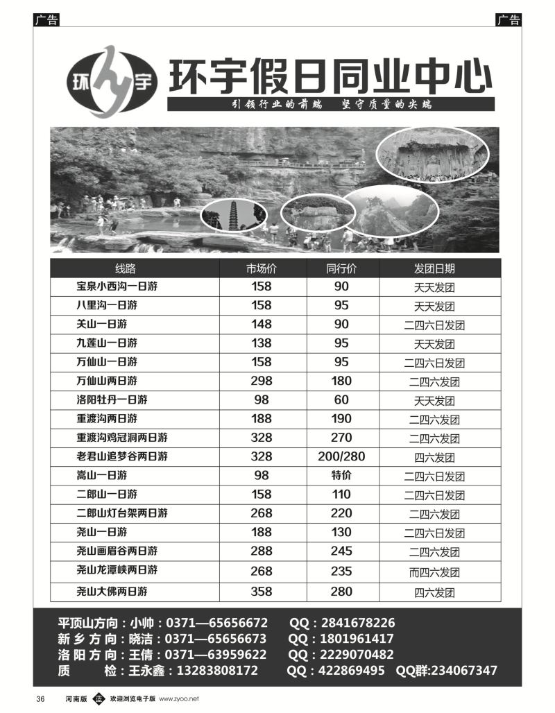 b036 环宇假日同业中心