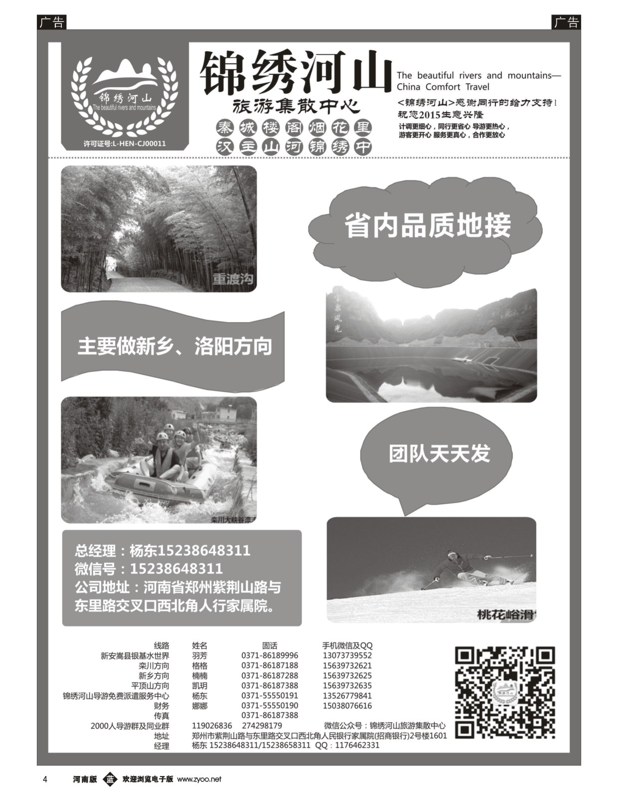 b004  锦绣河山旅游集散中心  
