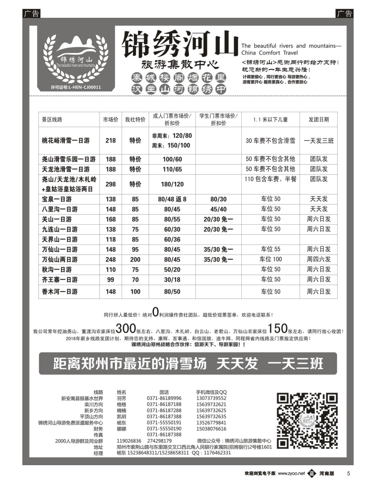 b005  锦绣河山旅游集散中心  