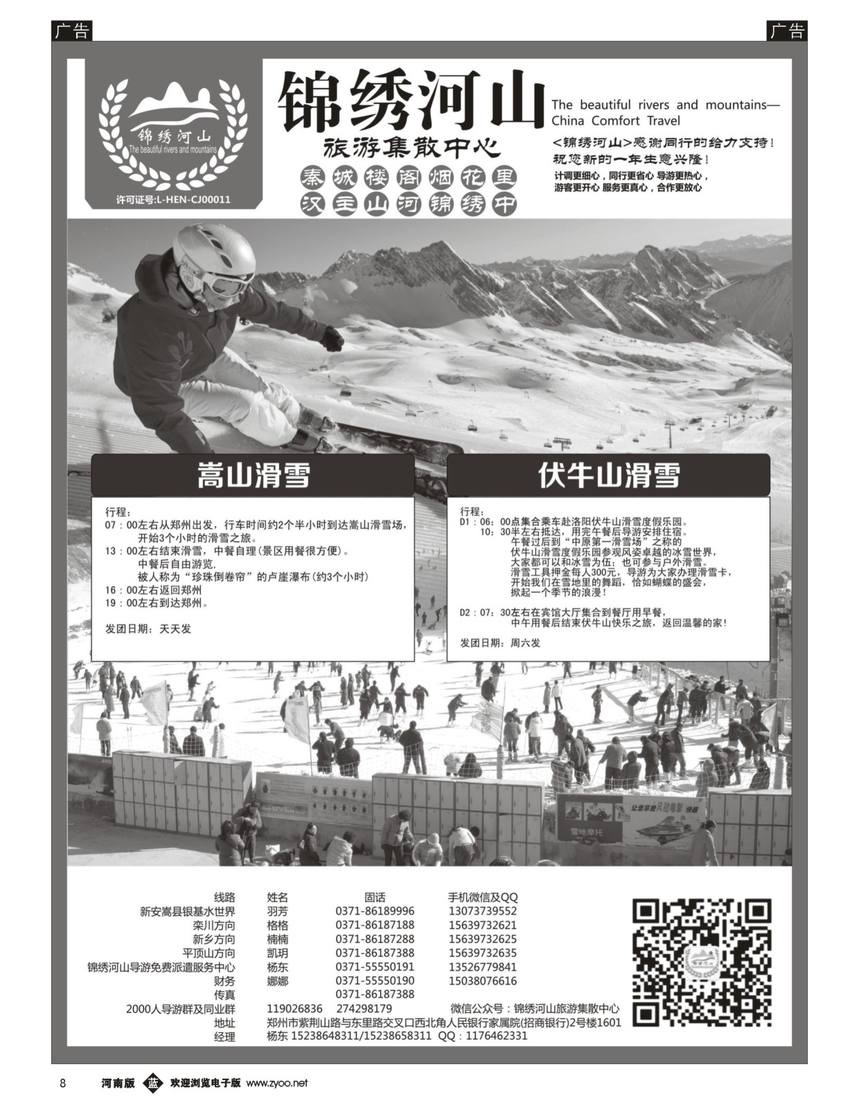 b008  锦绣河山旅游集散中心  