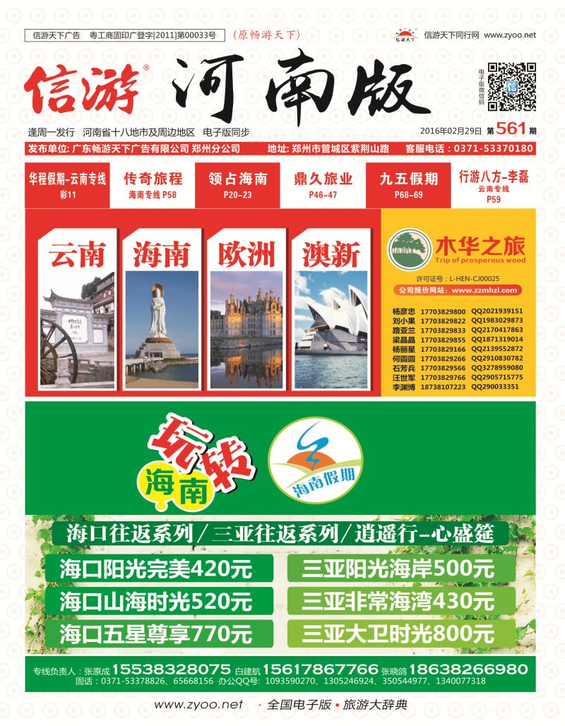 天下河南版封面1