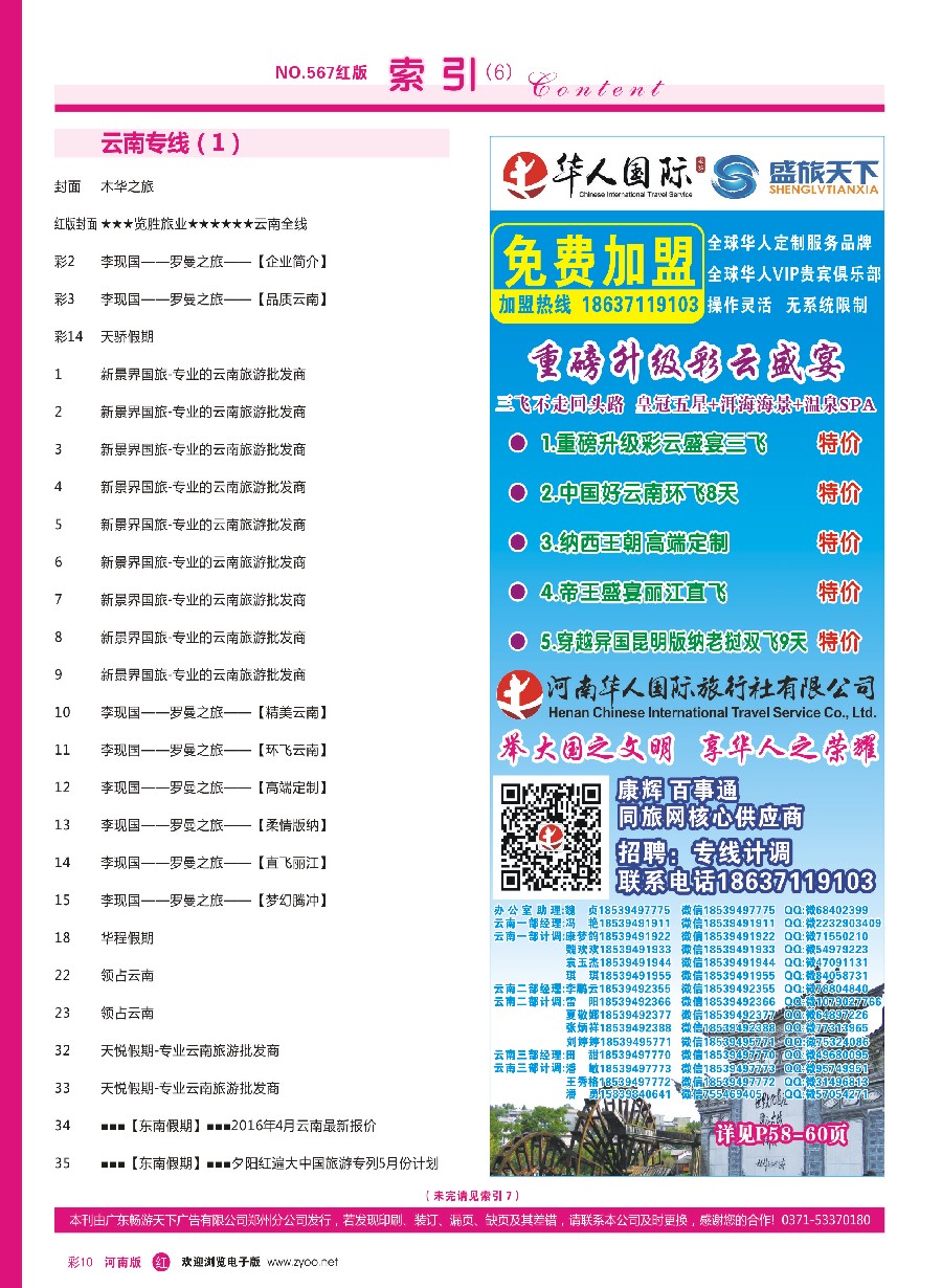 r彩010  目录