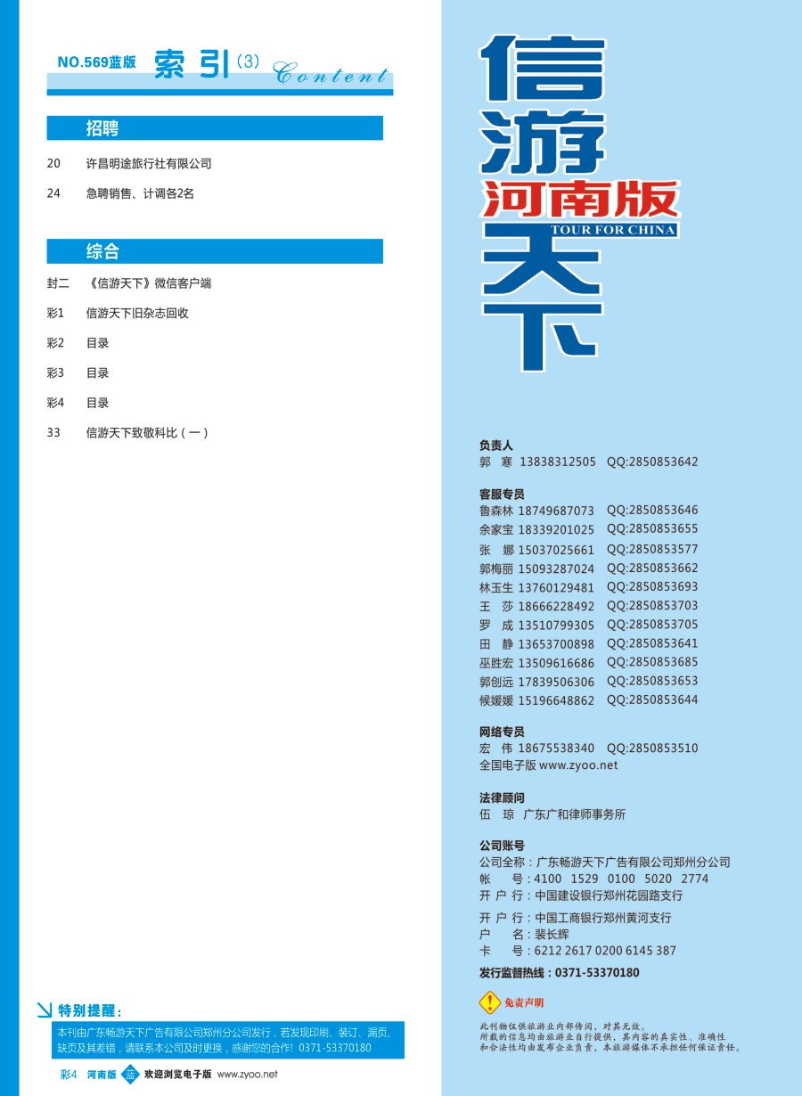 b彩004  目录