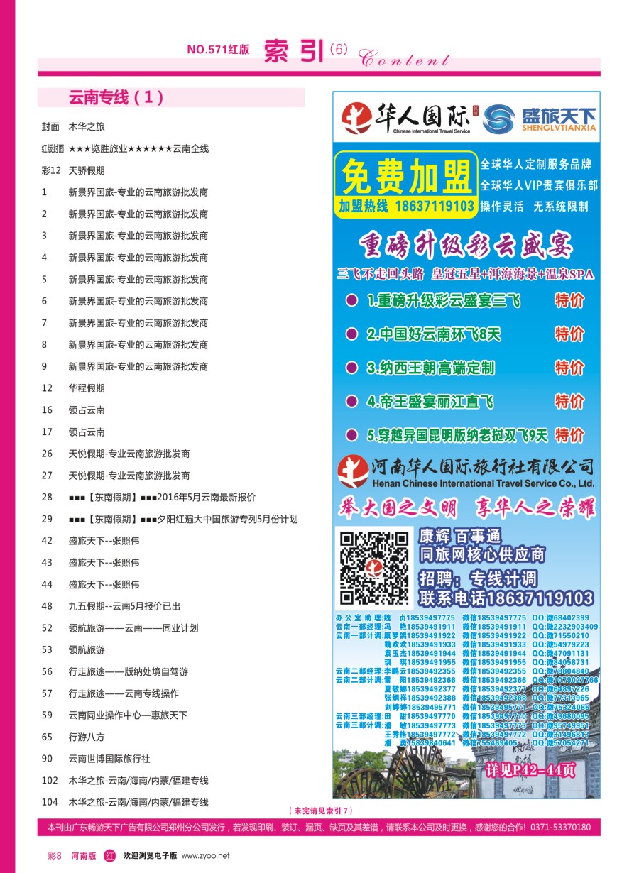 r彩008  目录
