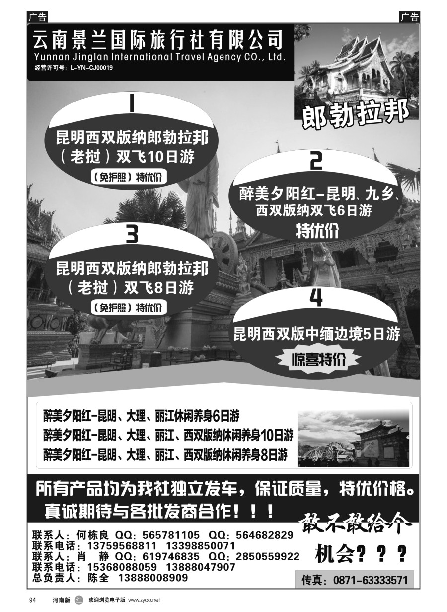 r092  西安凯旋旅业-夏令营