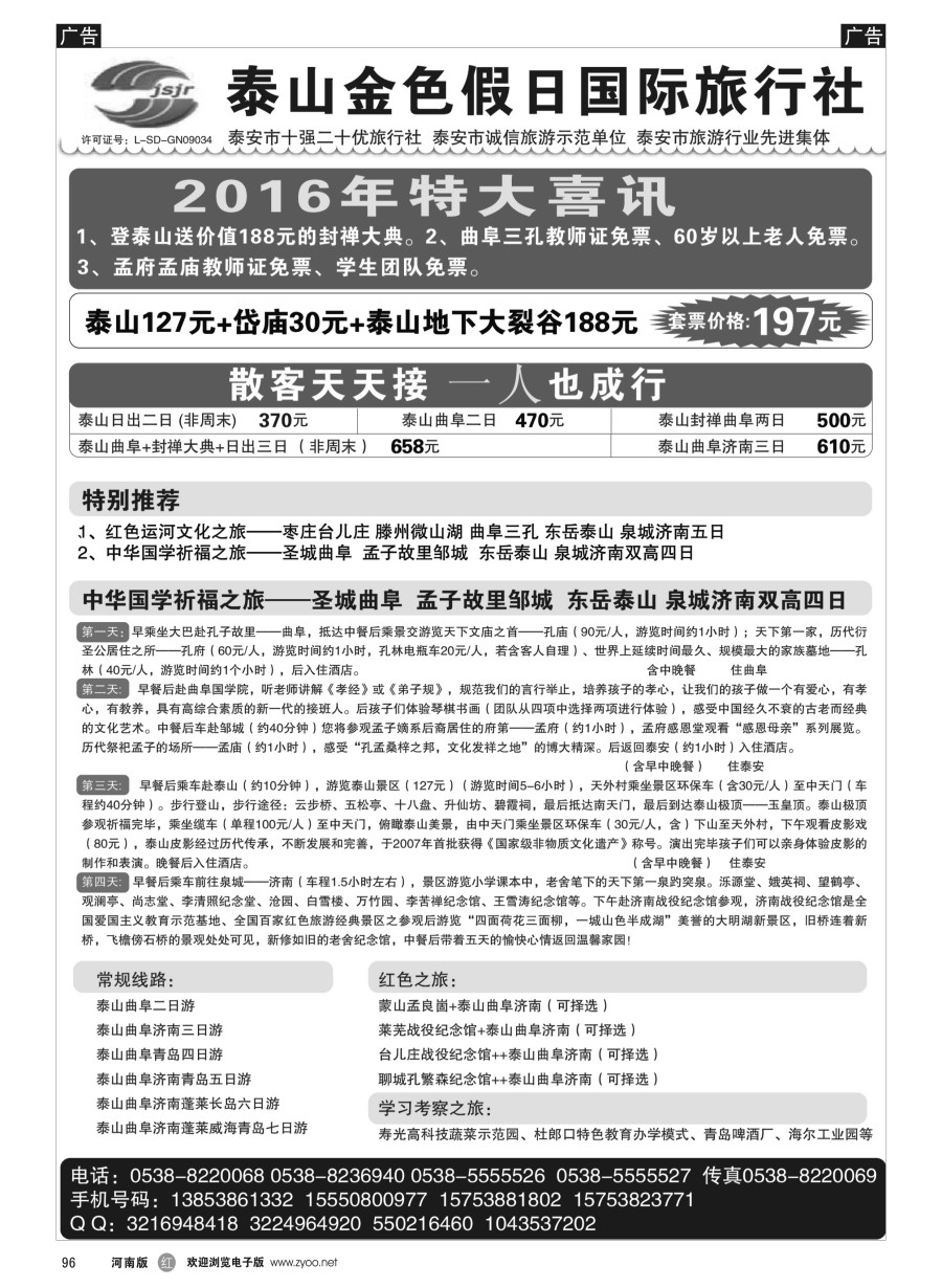 r094  云南景兰国旅-昆大丽版郎勃拉邦（老挝）线