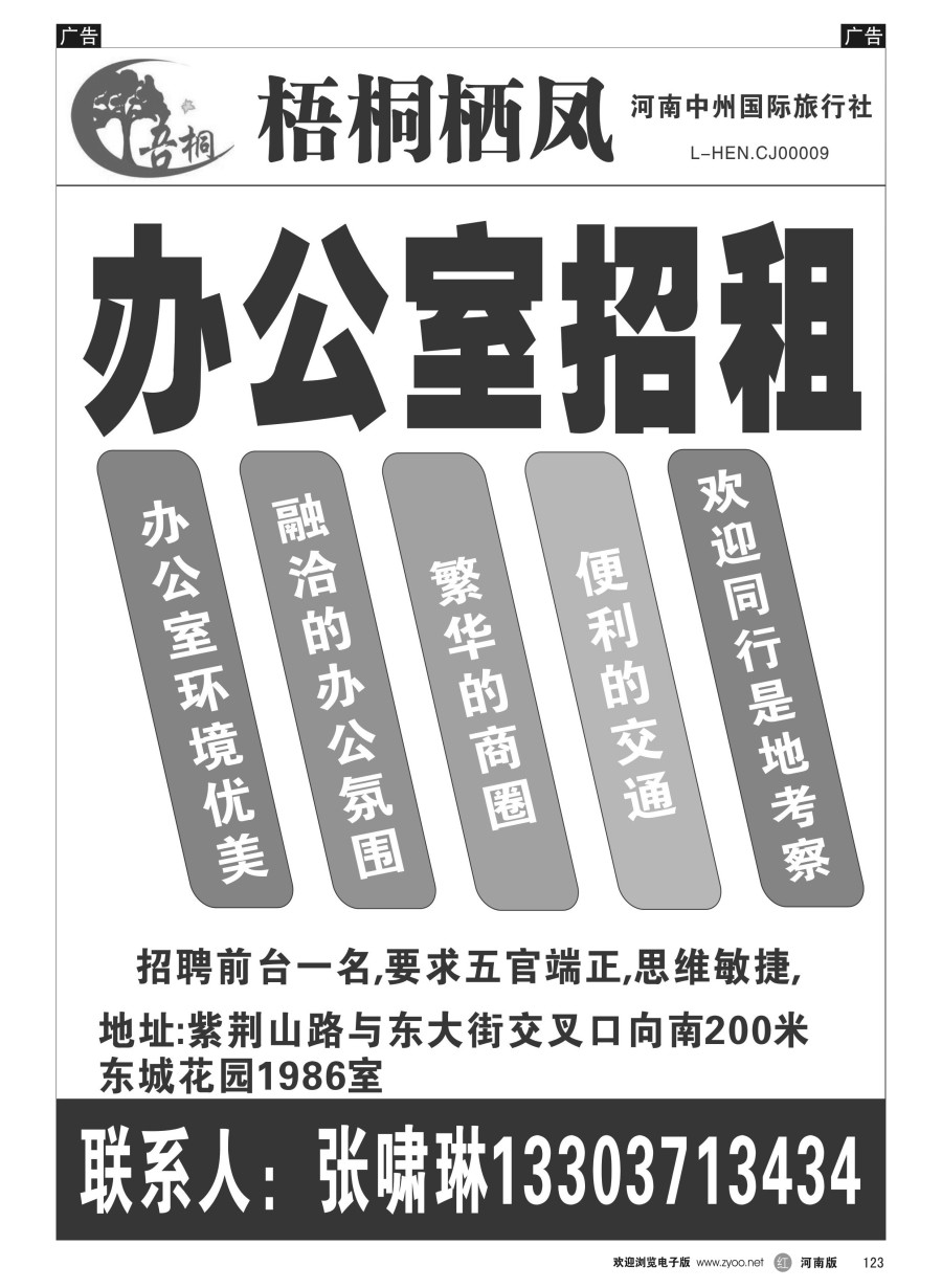 r123  中州国旅-东大街营业部招包桌