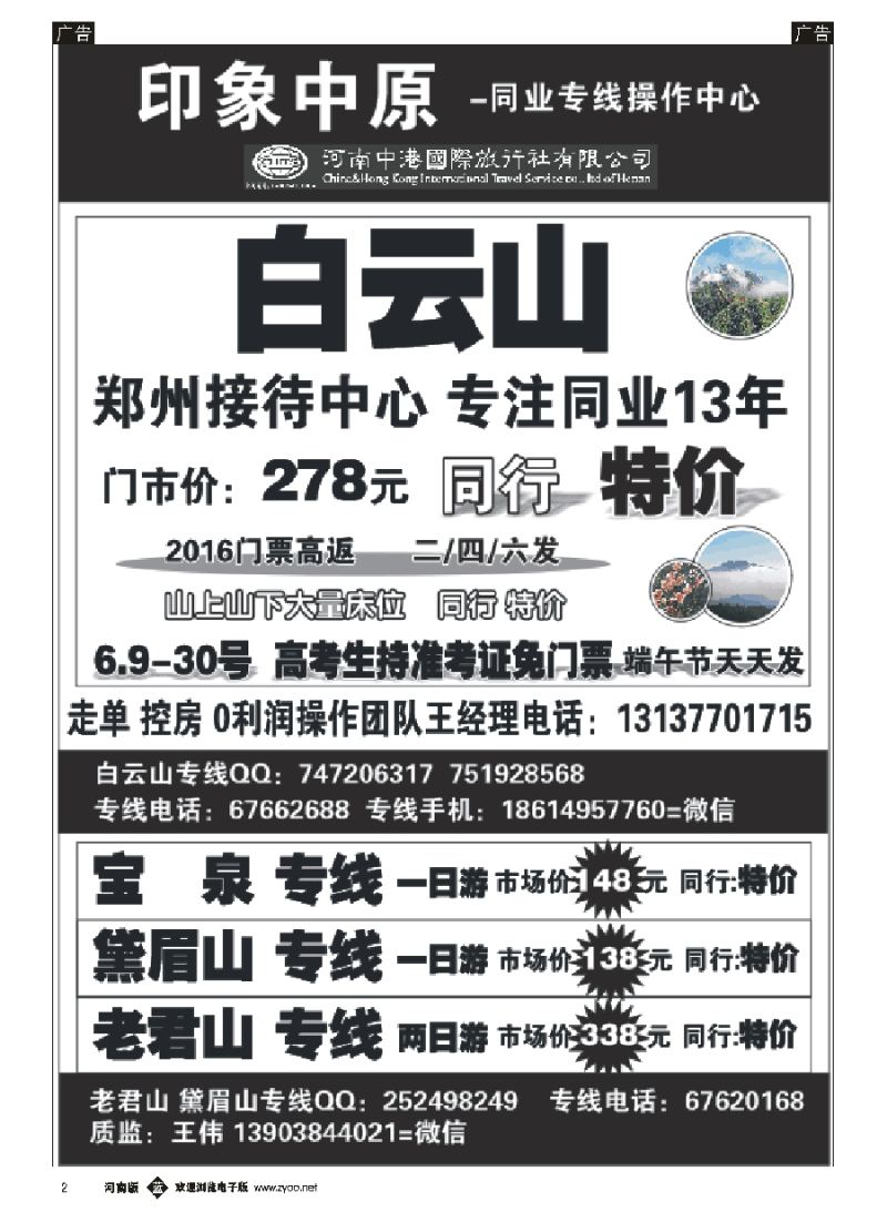 b002  印象中原