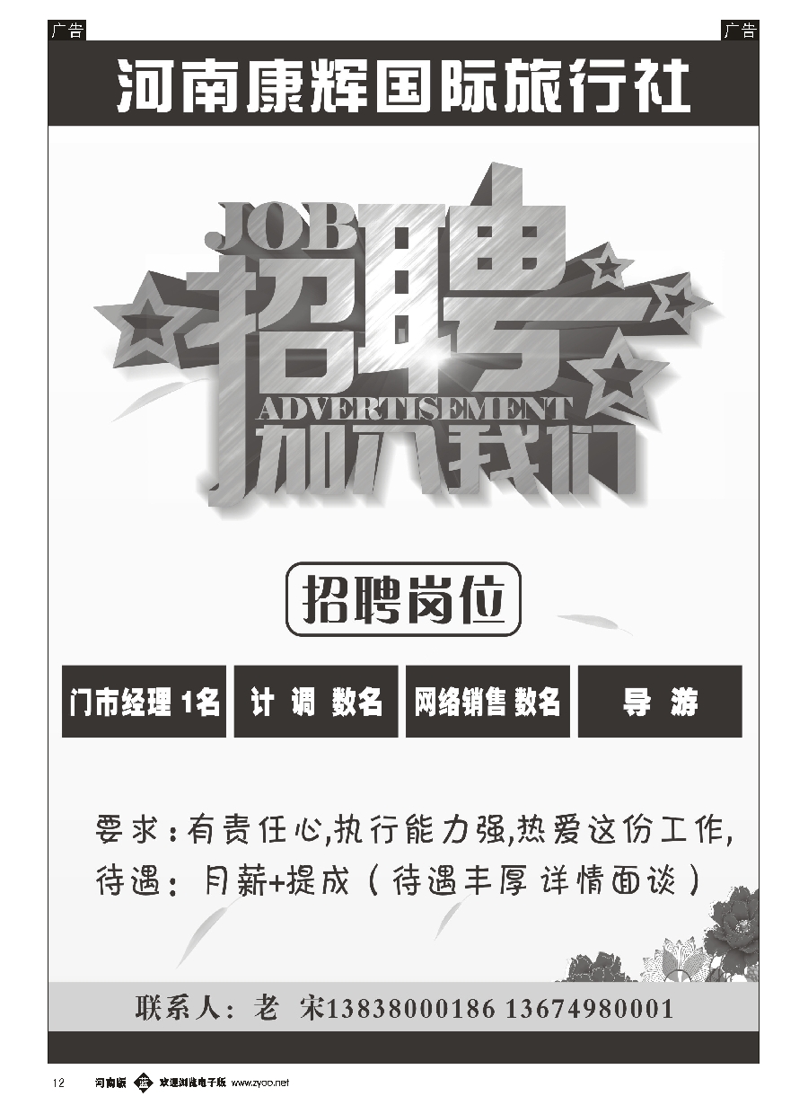 b012 天天假日1