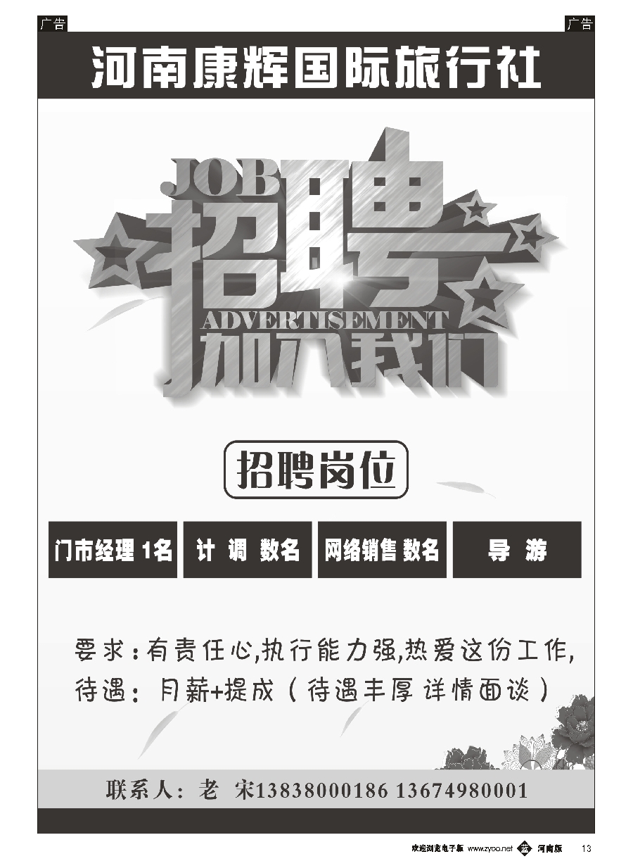 b013 天天假日1