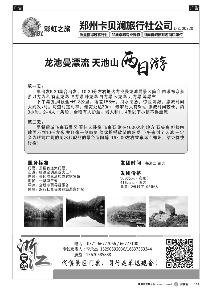 r149  卡贝澜 4