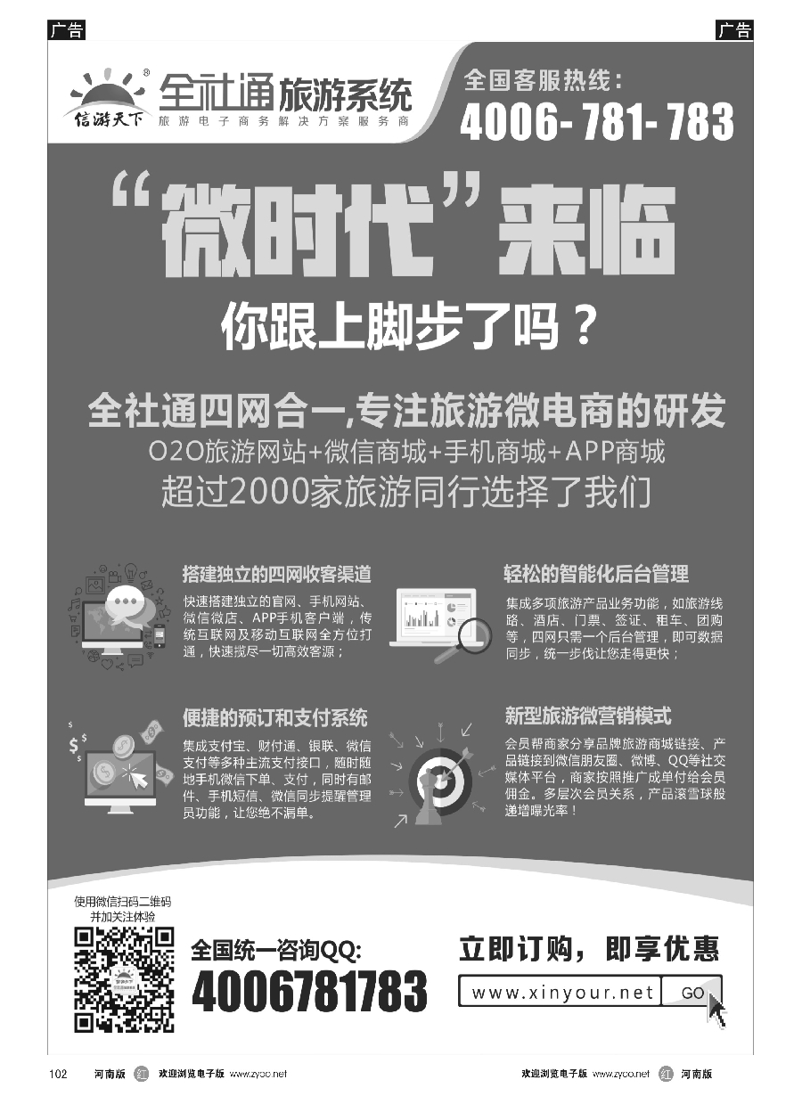 r102  全社通