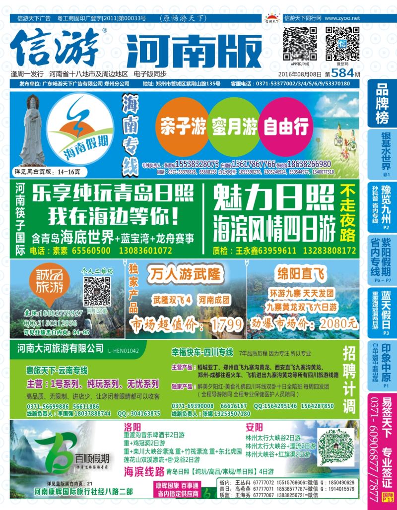 584 河南版封面2