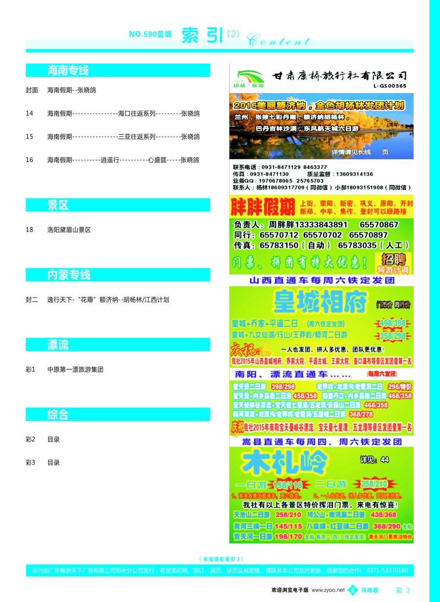 b彩003  目录