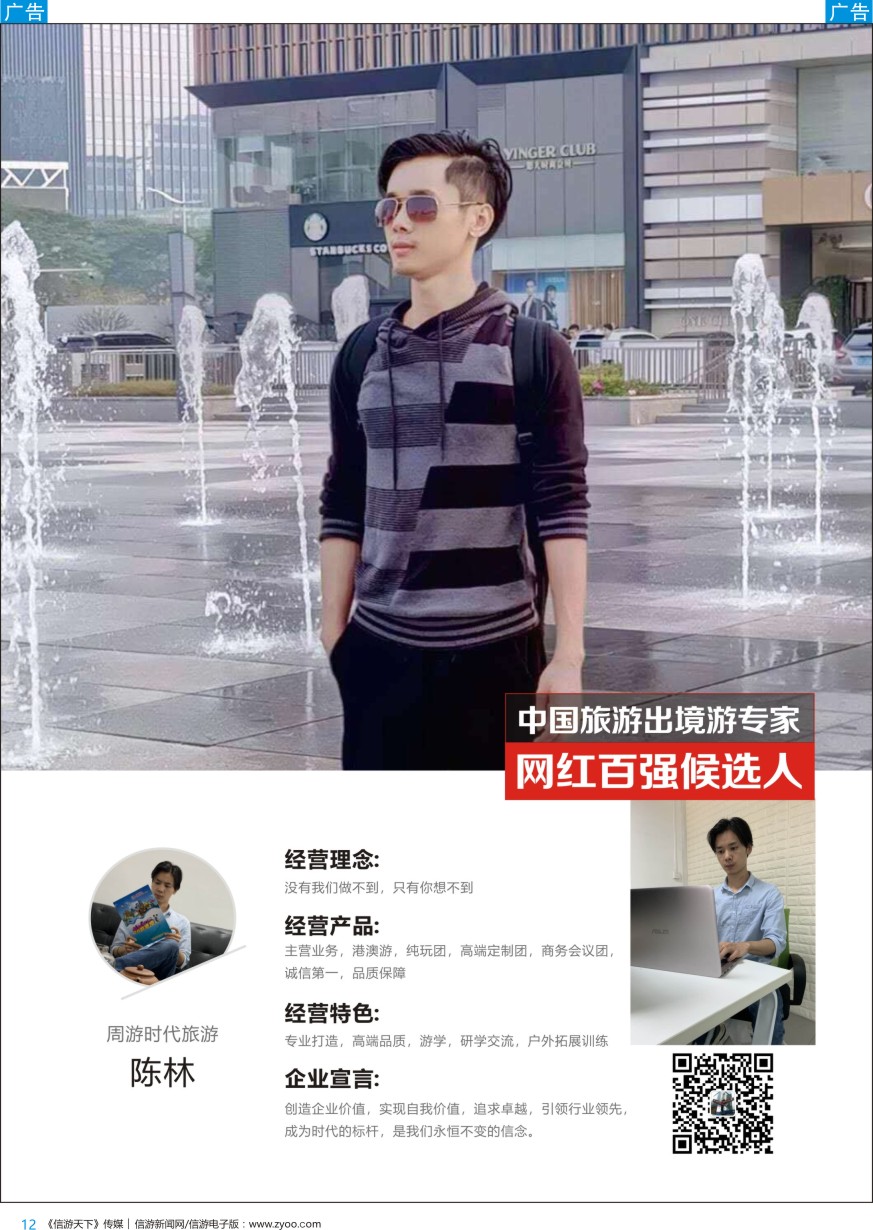 网红  b彩012  安心港澳-陈林