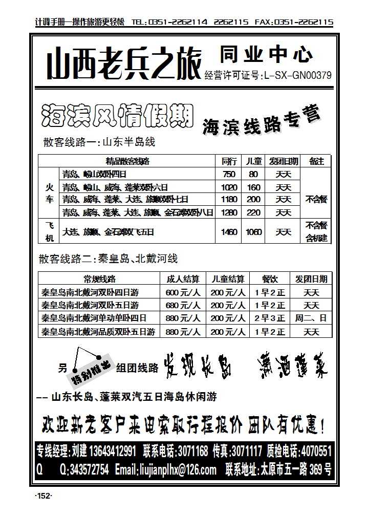 老兵之旅_p1
